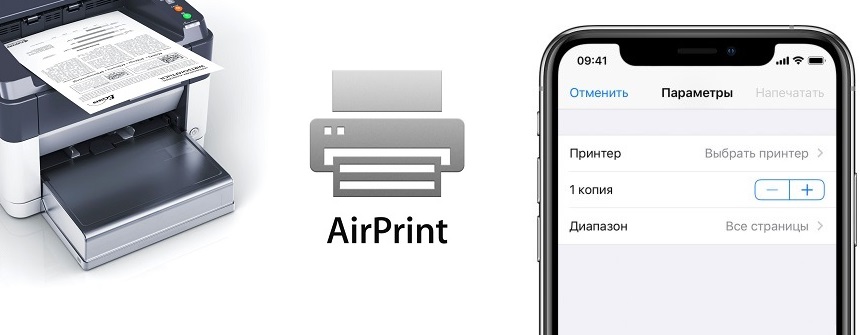 Как с телефона отправить на принтер. Принтер AIRPRINT. Айфон для печати на принтере. Беспроводной принтер для Apple. Как с айфона подключиться к принтеру.