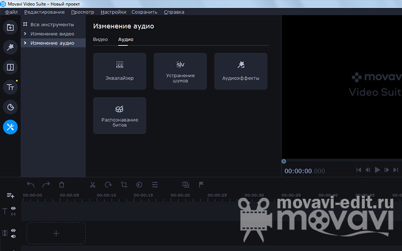 Изменение звука видео. Movavi Video Editor сравнение с Adobe Premiere Pro. Movavi запись экрана как включить.
