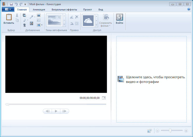 Окно программы Киностудии Windows Live