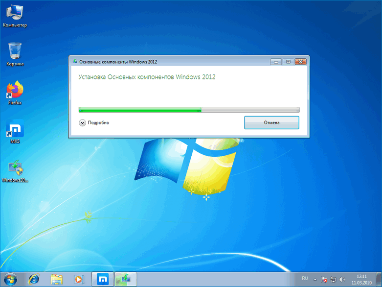 Установка Основных компонентов Windows 2012