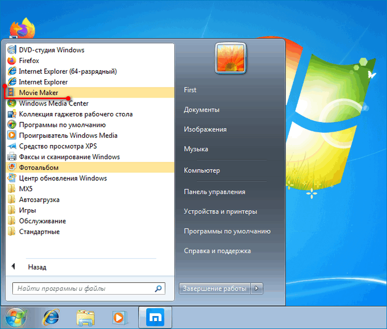 Ярлык свежеустановленной Киностудии Windows Live в меню Пуск