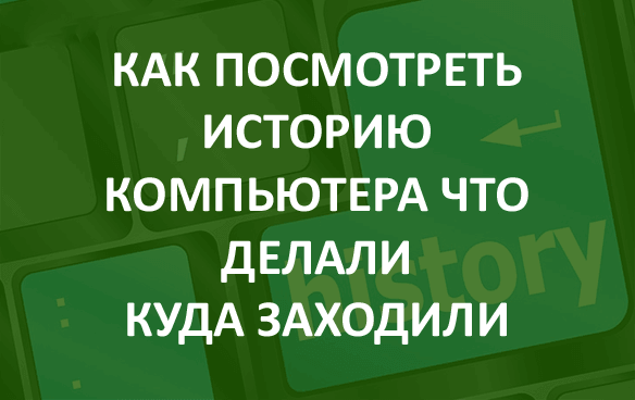 Тормозят ли работу компьютера закладки