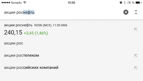 Google Chrome 41 для iOS