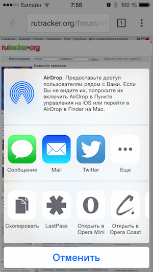 Google Chrome 42 для iOS