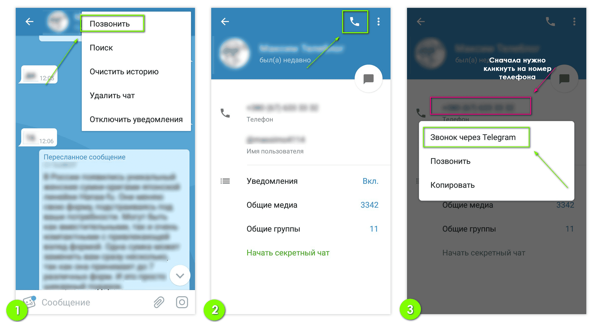 Как узнать номер телефона из телеграмма если его нет в контактах на телефоне фото 40