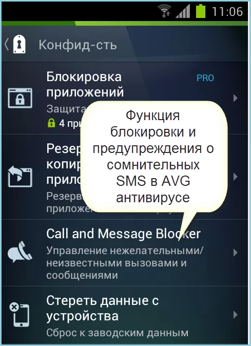 Заблокировать спам на телефоне андроид. Приложения блокирующие спам. Как заблокировать смс от нежелательных абонентов. Как заблокировать смс от нежелательных абонентов на андроиде.