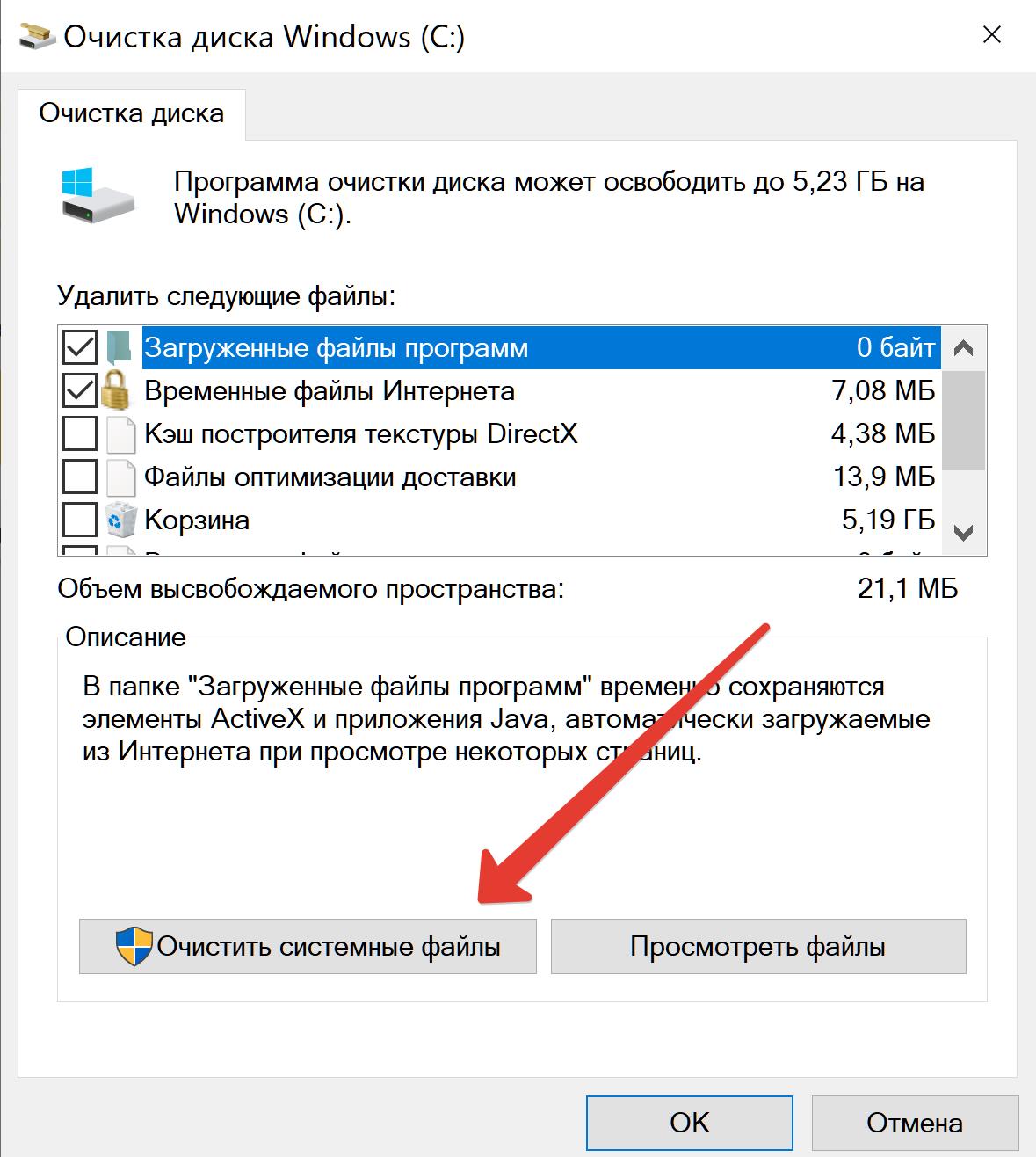 Очистка диска windows server 2016