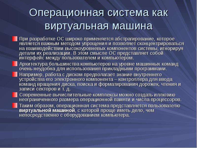 Понятие операционной системы. Функцией операционной системы является. Среды и оболочки операционных систем. Операционные оболочки основные функции.