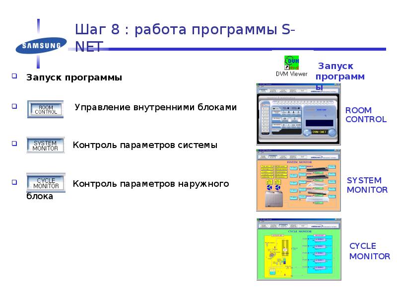 Принцип работы программы