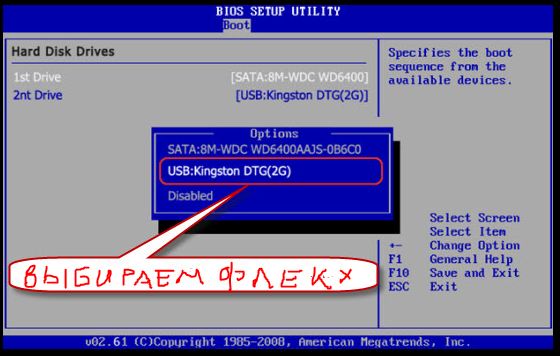 Принудительный запуск Ami Bios с флешки