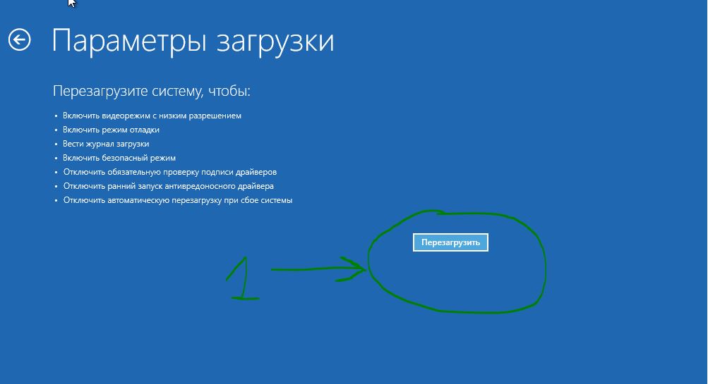 Обзор средств защиты от сбоев ос windows