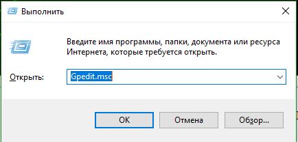 Вход в групповую политику