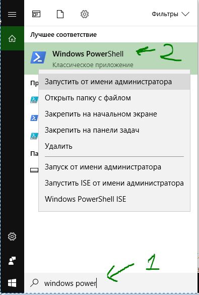 Запуск PowerShell от имени администратора для DISM 