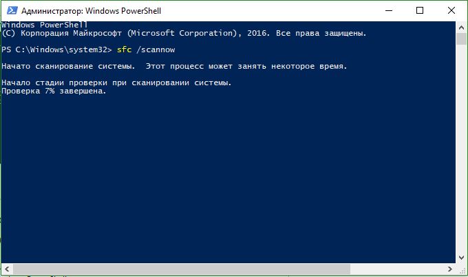 Восстановление системных файлов PowerShell