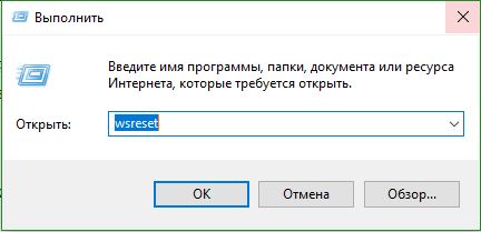 Очистка кэша магазина windows 10