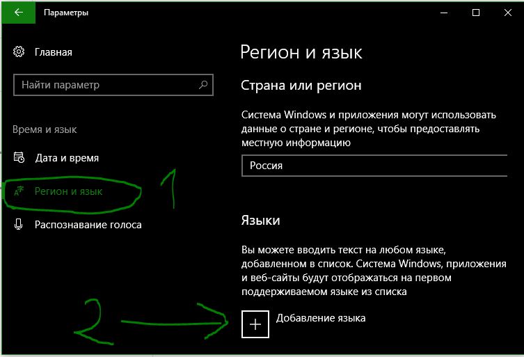 Язык интерфейса недоступно в этом выпуске windows 8