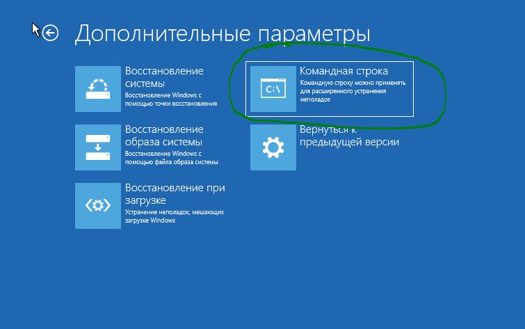 Запуск командной строки при установки Windows 10