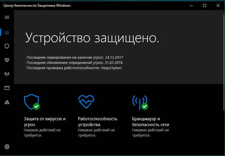 Центр безопасности защитника windows