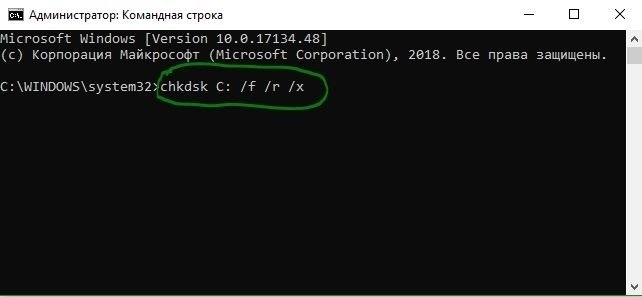 CHKDSK проверка и восстановление жесткого диска