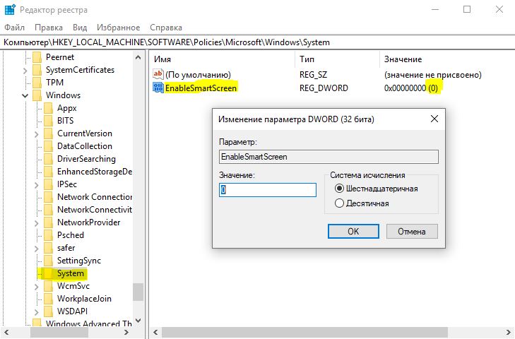 EnableSmartScreen реестр