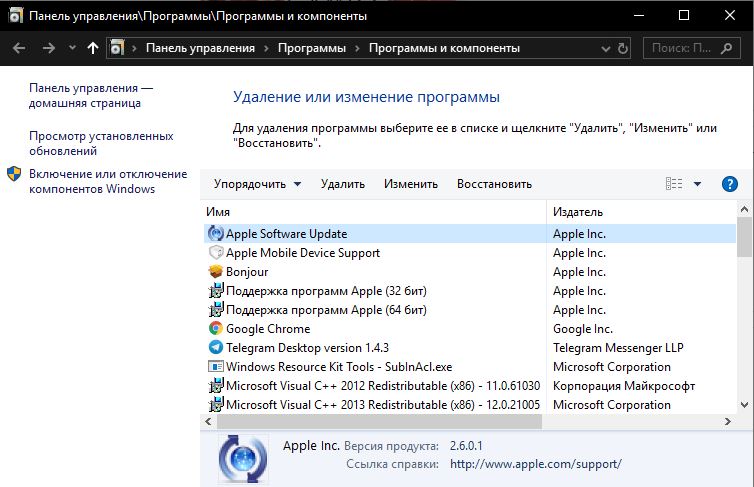 Компоненты iTunes