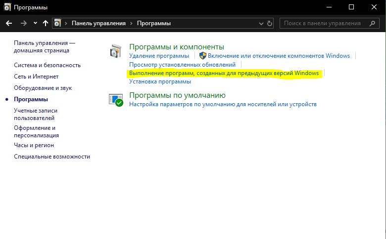 Pnrpnsp dll не предназначена для выполнения в windows