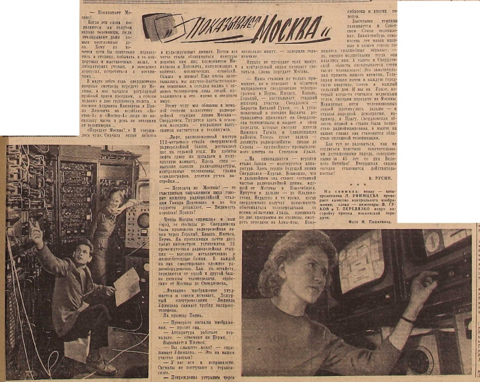 21 ноября, телевидение праздновало очередной день рождения, а в Екатеринбурге отметили собственную юбилейную дату