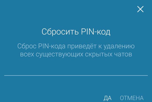 Как восстановить пароль в вайбере