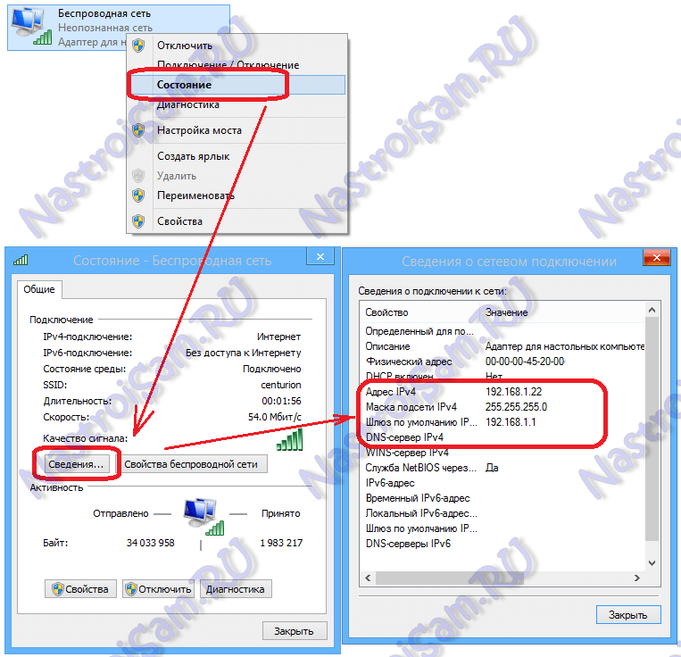 Как подключиться к открытому wi fi