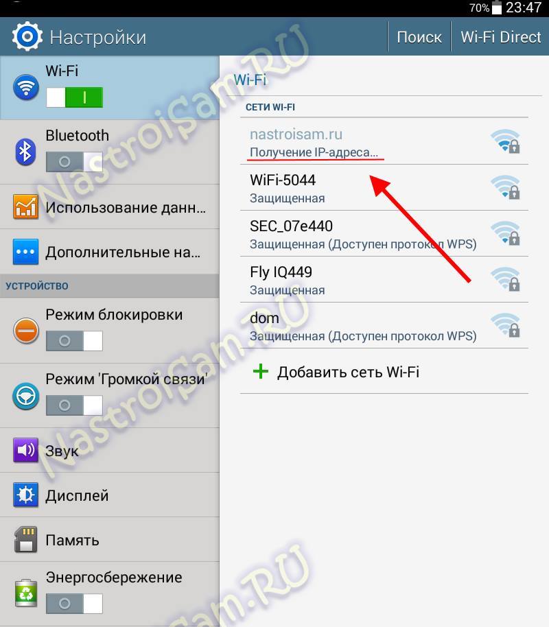 бесконечное получение IP-адреса WiFi в Android