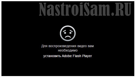 Для воспроизведения видео установить adobe flash player