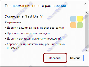 google-chrome-zakladki-fast-001