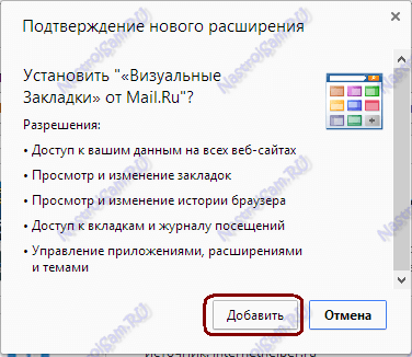 google-chrome-zakladki-mailrut-001