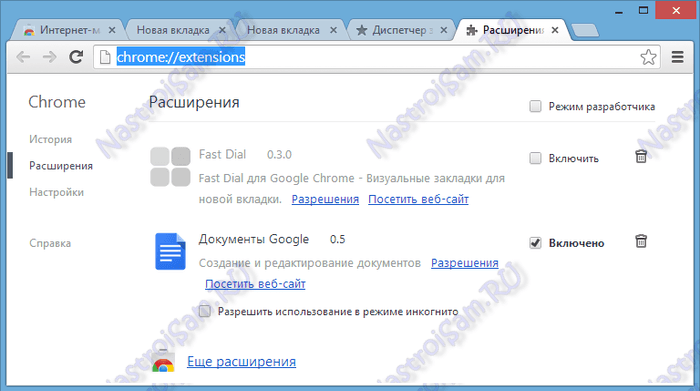 google-chrome-zakladki-off