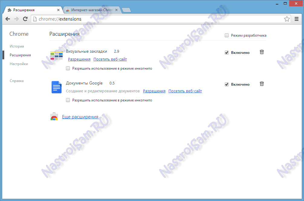 google-chrome-zakladki-on