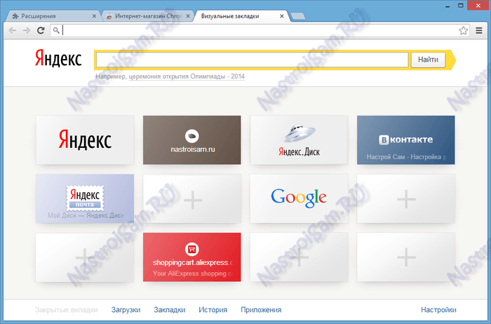 google-chrome-zakladki-yandex-001