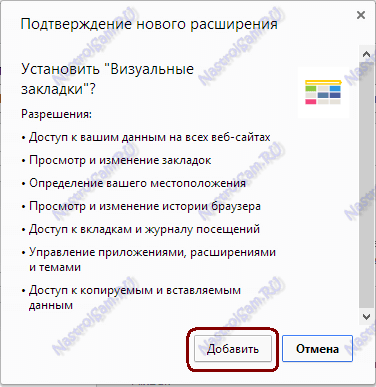 google-chrome-zakladki-yandex-002