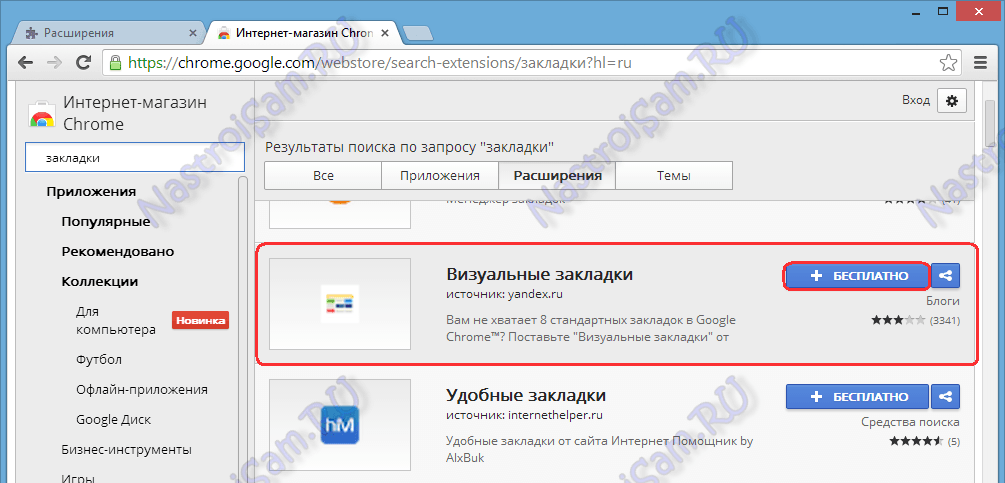google-chrome-zakladki-yandex-003