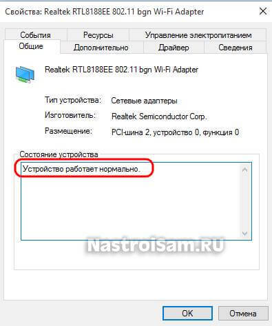 драйвер wifi для нотбука