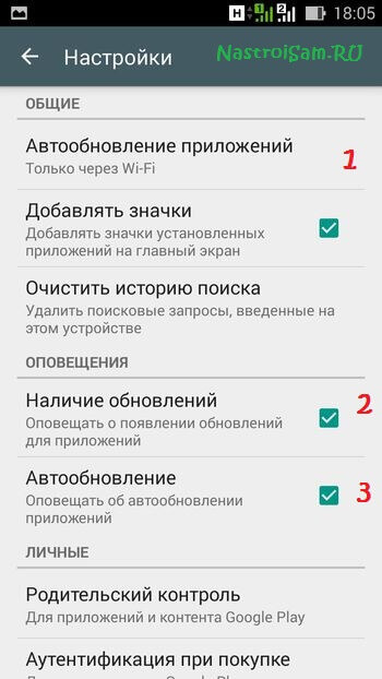 android быстро садится батарея