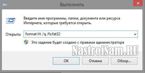 как оформатировать флешку в windows 10