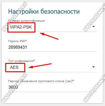 как настроить режим wpa2-psk