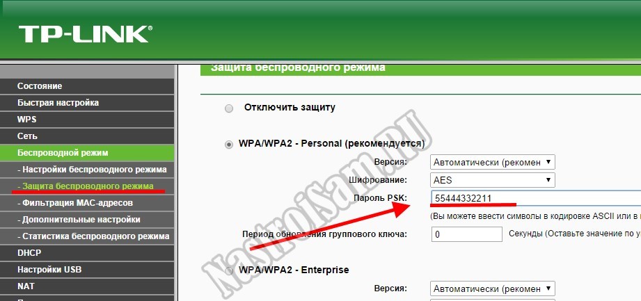 Планшет леново не подключается к wifi пишет сохранено защита wpa2