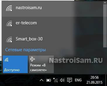 wi-fi с ноутбука подключиться 