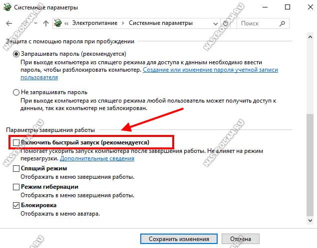 Как отключить регистрацию событий завершения работы windows 7