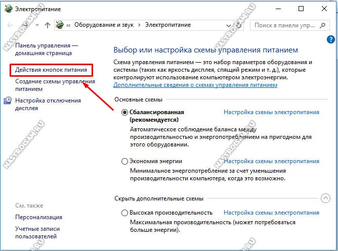 Параметры завершения работы windows 7