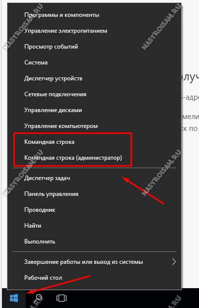 командная строка windows 10