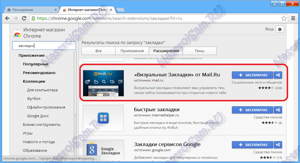 zakladki-mail-ru-000