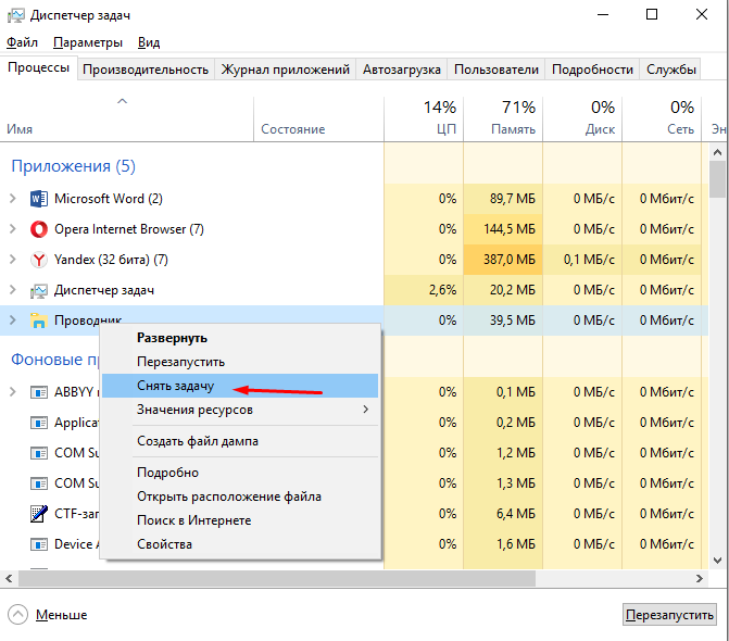 Снять задачу WIndows