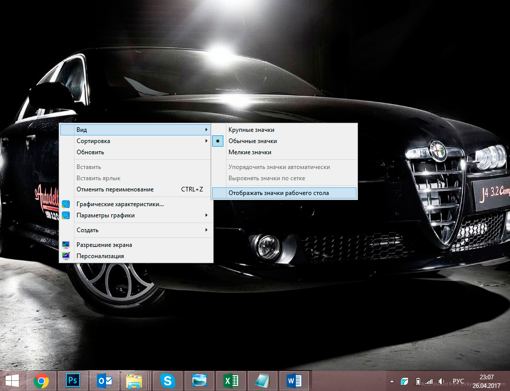 Вид - Отобразить значки рабочего стола